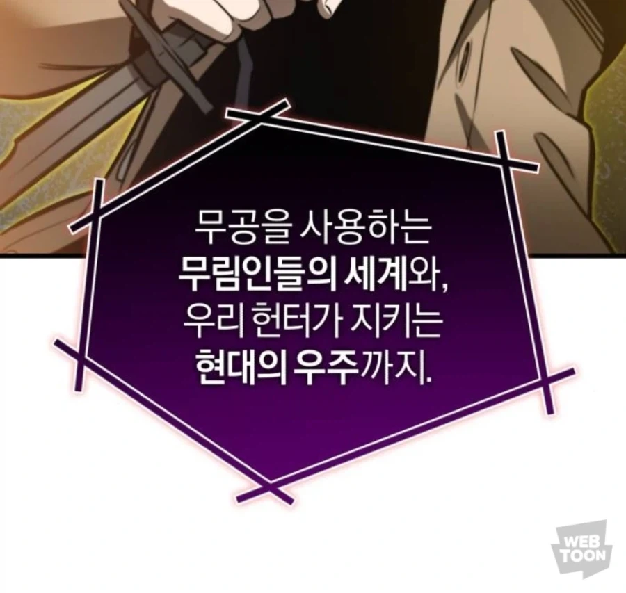 이런 세계관 만화 더 없나_3.webp