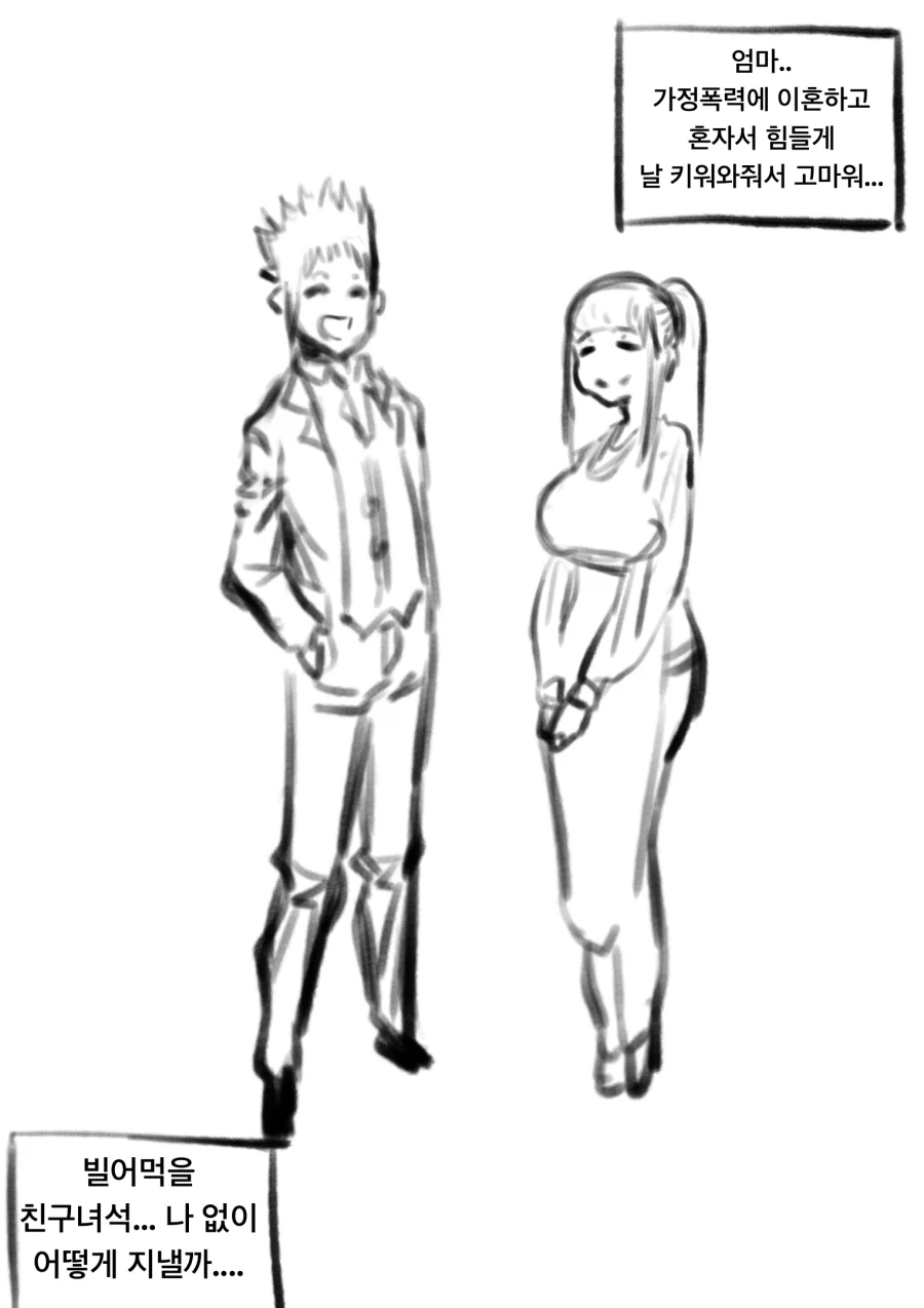 교통사고로 죽는 만화.manga_1.webp