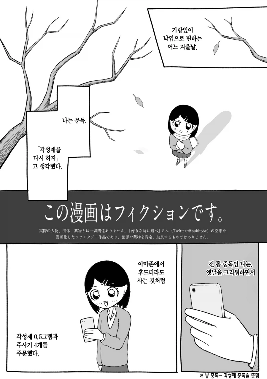 고향최고 작가 단편) 각x제를 빤 이야기.manga_1.webp