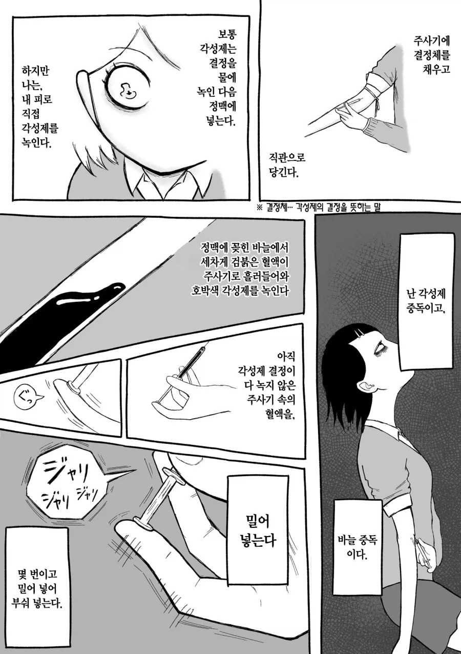 고향최고 작가 단편) 각x제를 빤 이야기.manga_3.webp