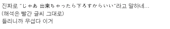 얘가 미쳤나..?_2.webp