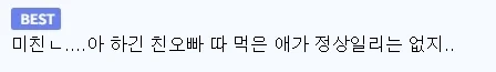 얘가 미쳤나..?_3.webp