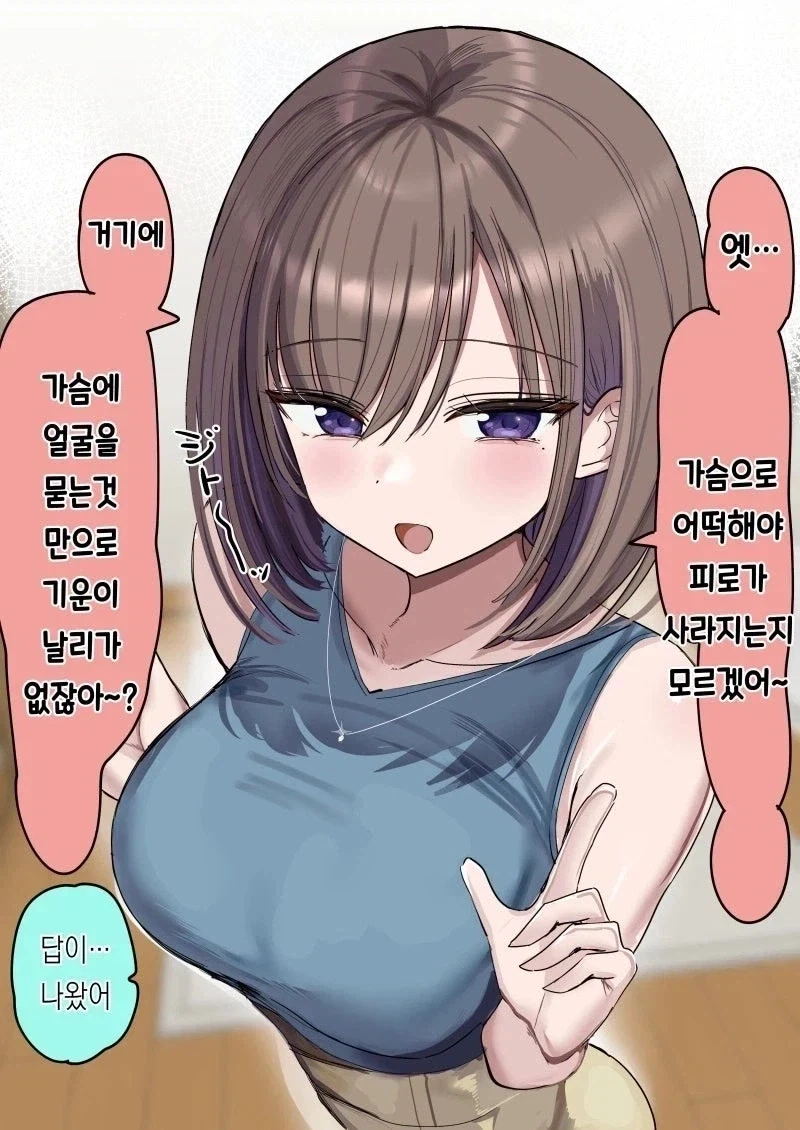 순식간에 피로가 싹 사라지는 만병통치약 만화.manhwa_2.webp