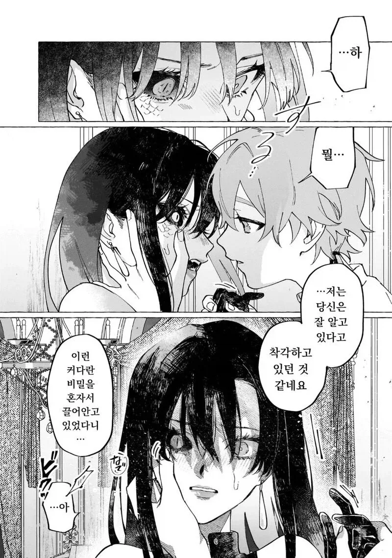 얼굴이 흉측한 공주님.manhwa_3.webp