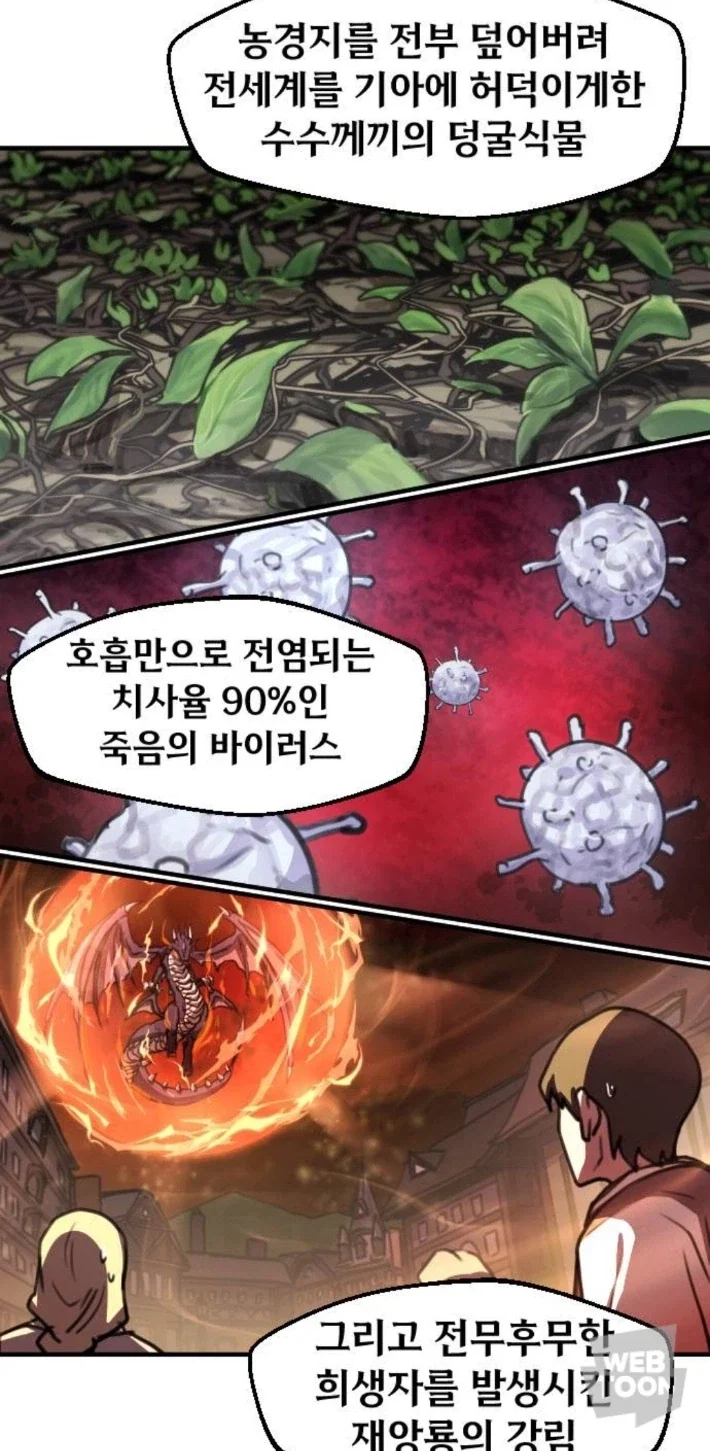 드디어 밝혀진 용사파티만화의 진실_1.webp