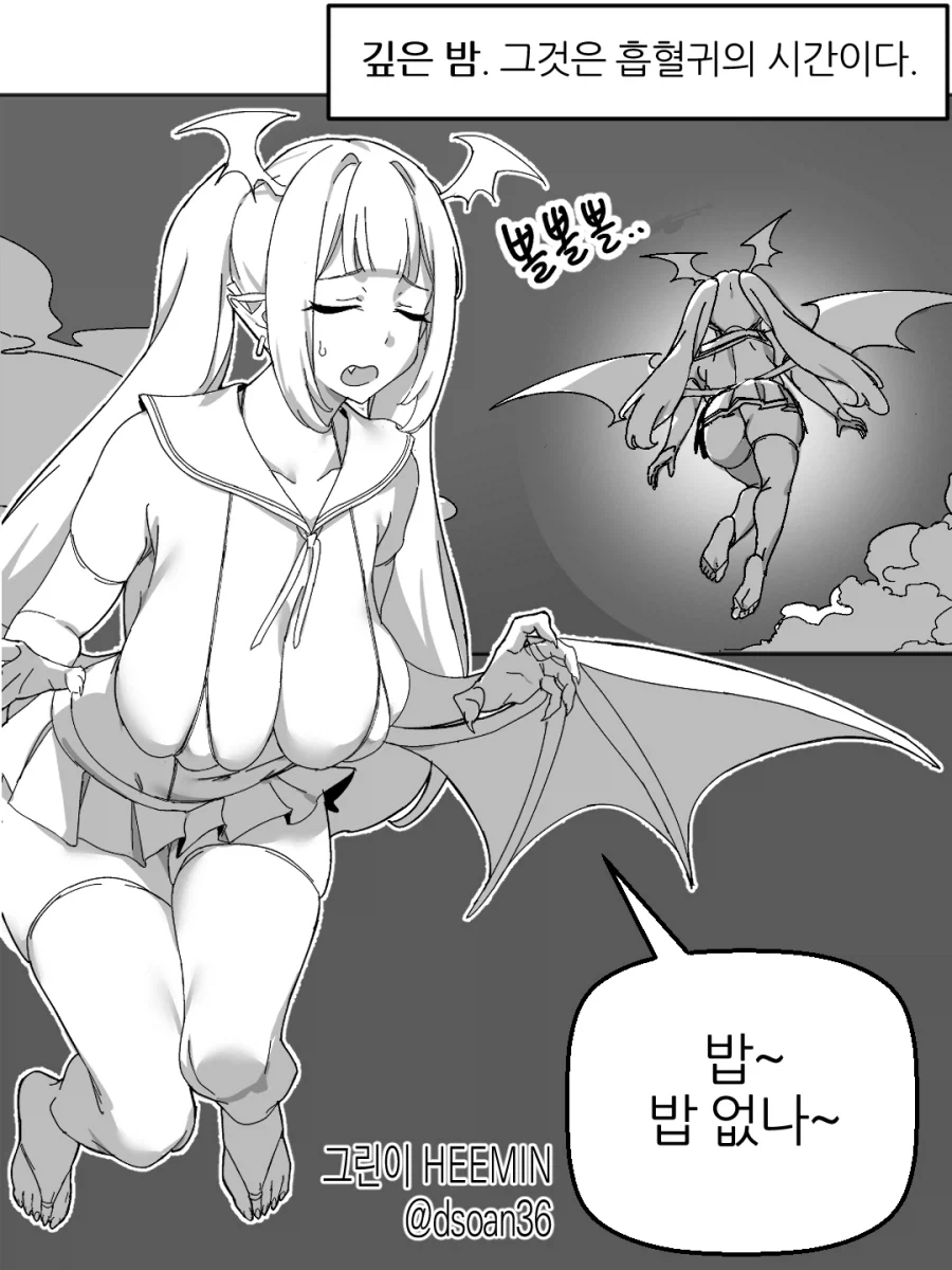ㅇㅎ)한여름밤의 흡혈귀 만화.MANHWA_1.webp