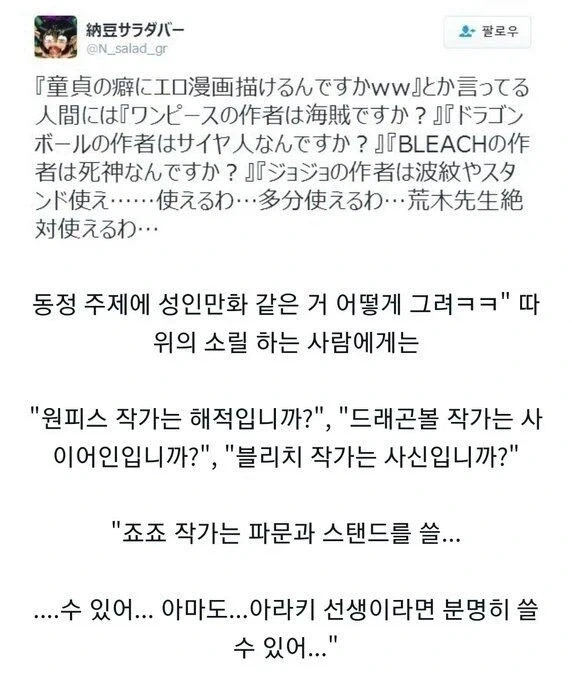 ㅅㅅ도안해본놈이 어떻게 성인만화를 그리냐?_1.webp