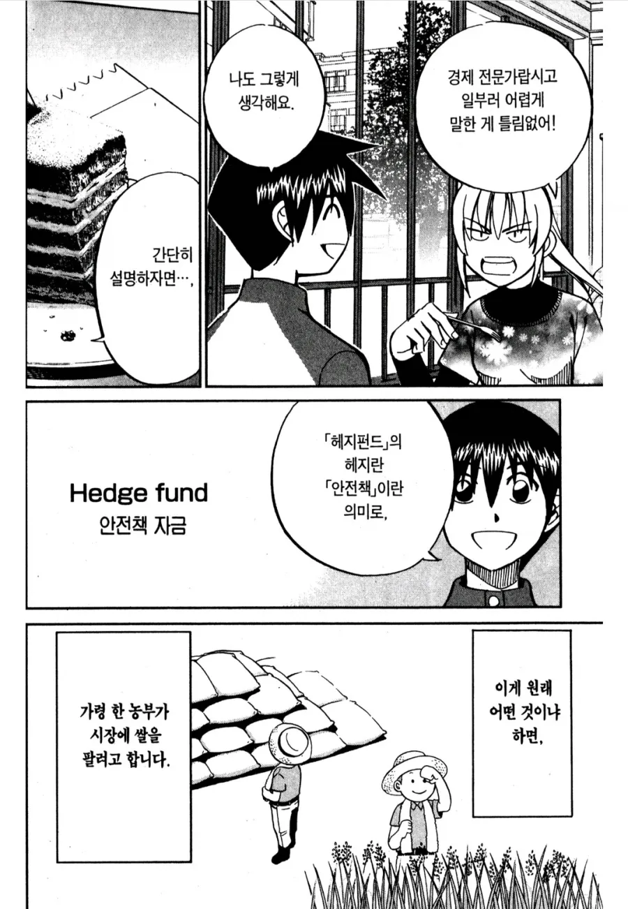 정말 잘 설명했는데 역대급으로 묻힌 만화._1.webp