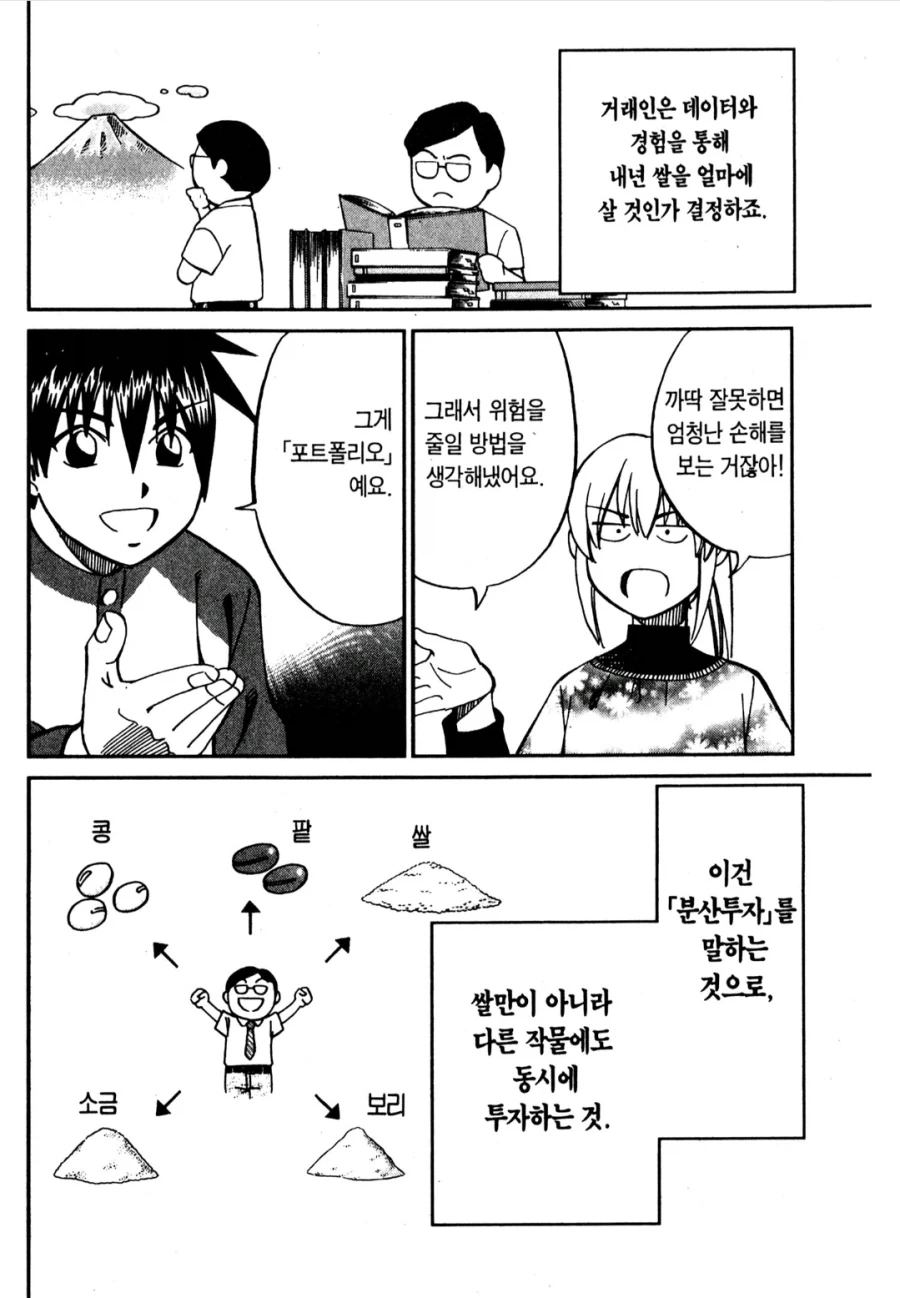 정말 잘 설명했는데 역대급으로 묻힌 만화._5.webp