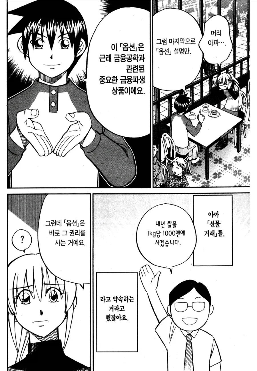 정말 잘 설명했는데 역대급으로 묻힌 만화._7.webp
