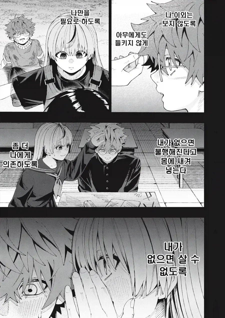 소꿉친구와 사귈 수 있도록 신에게 비는 만화 manga_27.webp