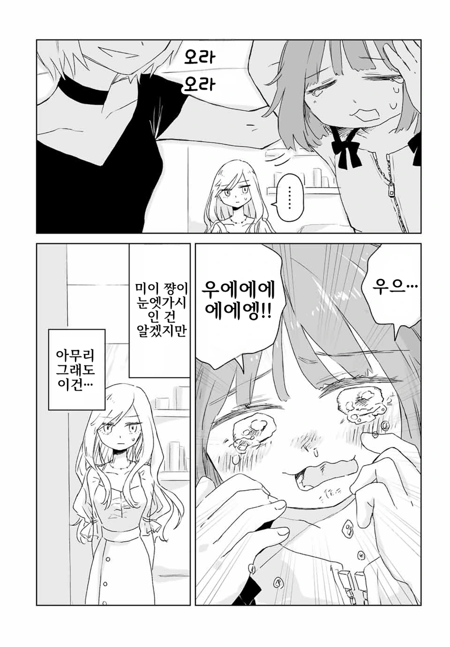 일본 유흥업소에서 일하는 여자들에 대한 만화.manga_16.webp