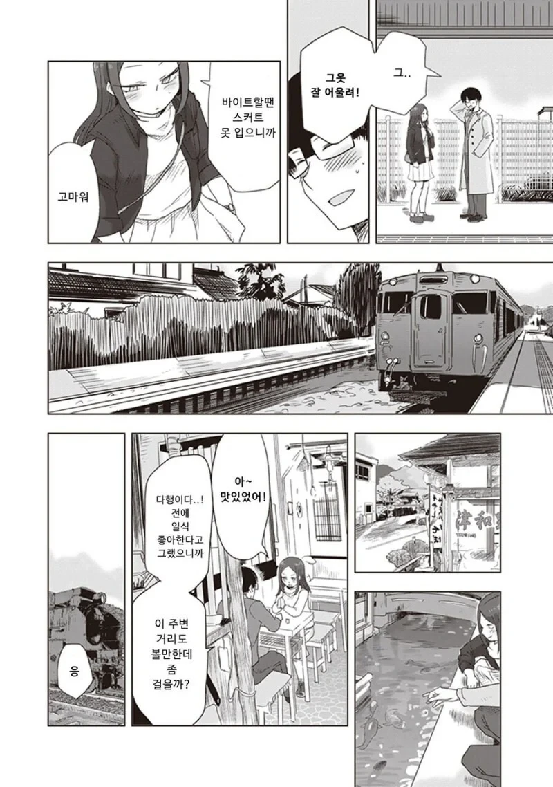 대학가면 여친 생긴다고 했던 만화.manga_18.webp
