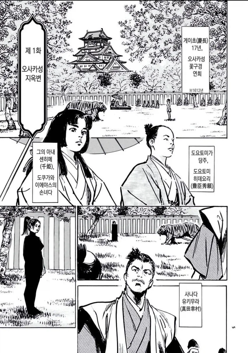 호랑이 수면애액난사인법을 펼치는 쿠노이치 manga_1.webp