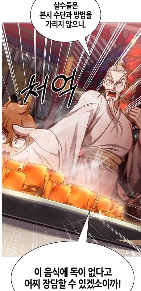 음식에 독이 들었는지 확인하는 방법_1.webp