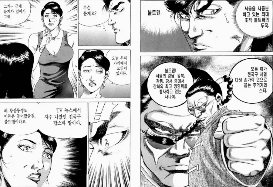 대털)주먹계의 스타_1.webp