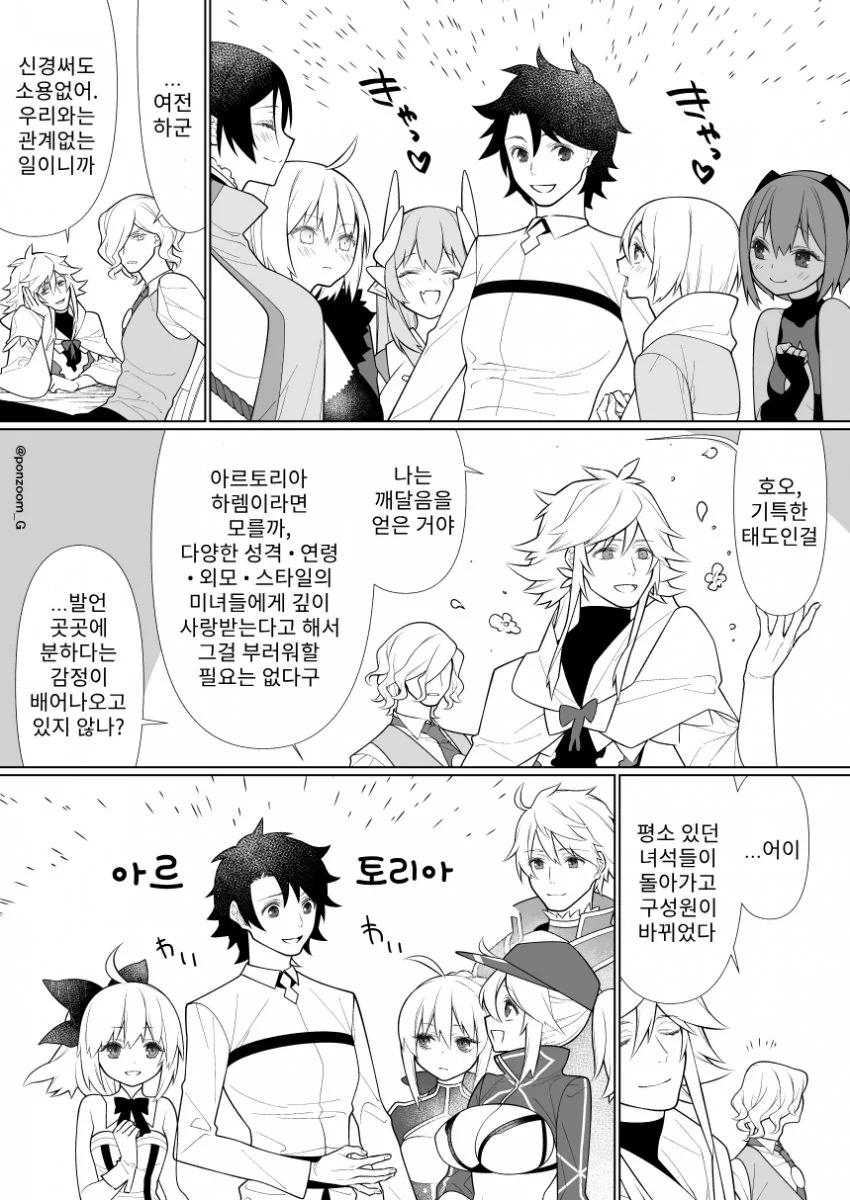 manga_803675_001.webp