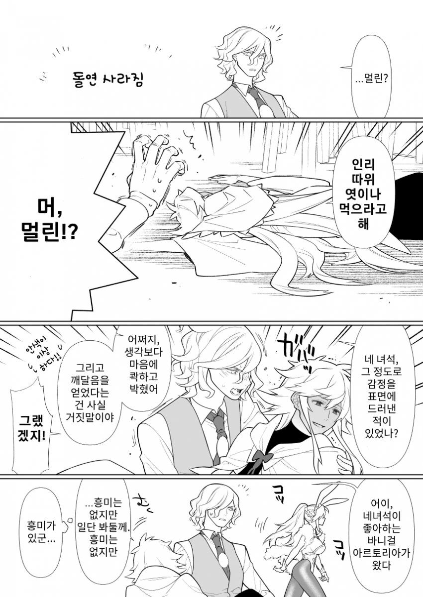manga_803675_002.webp