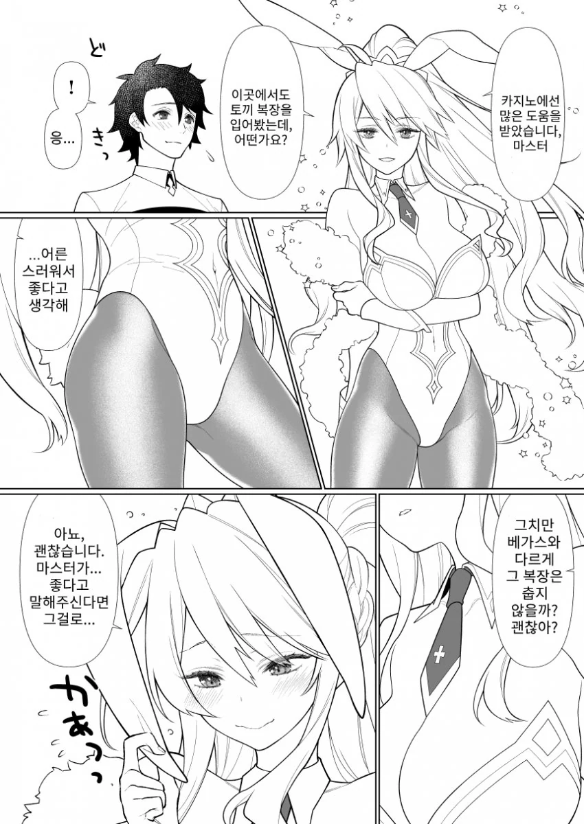 manga_803675_003.webp