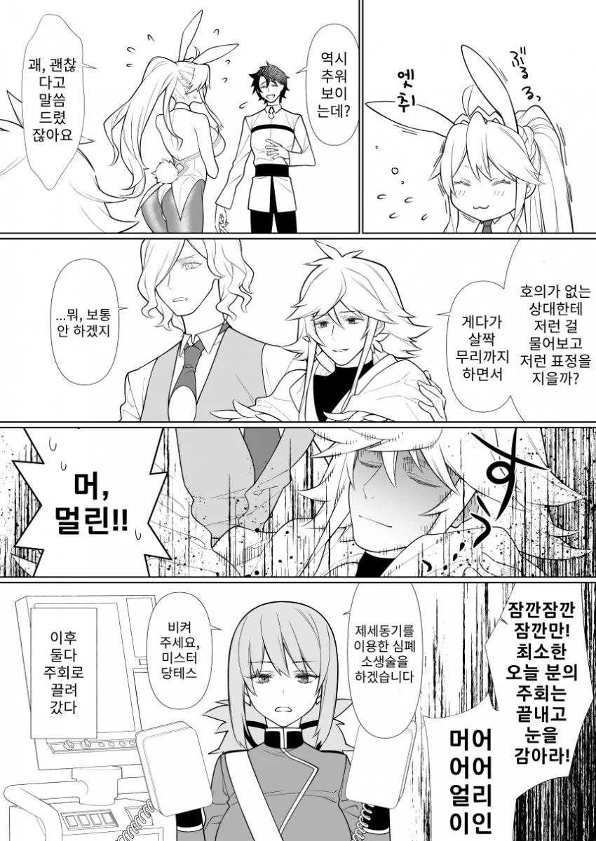 manga_803675_004.webp