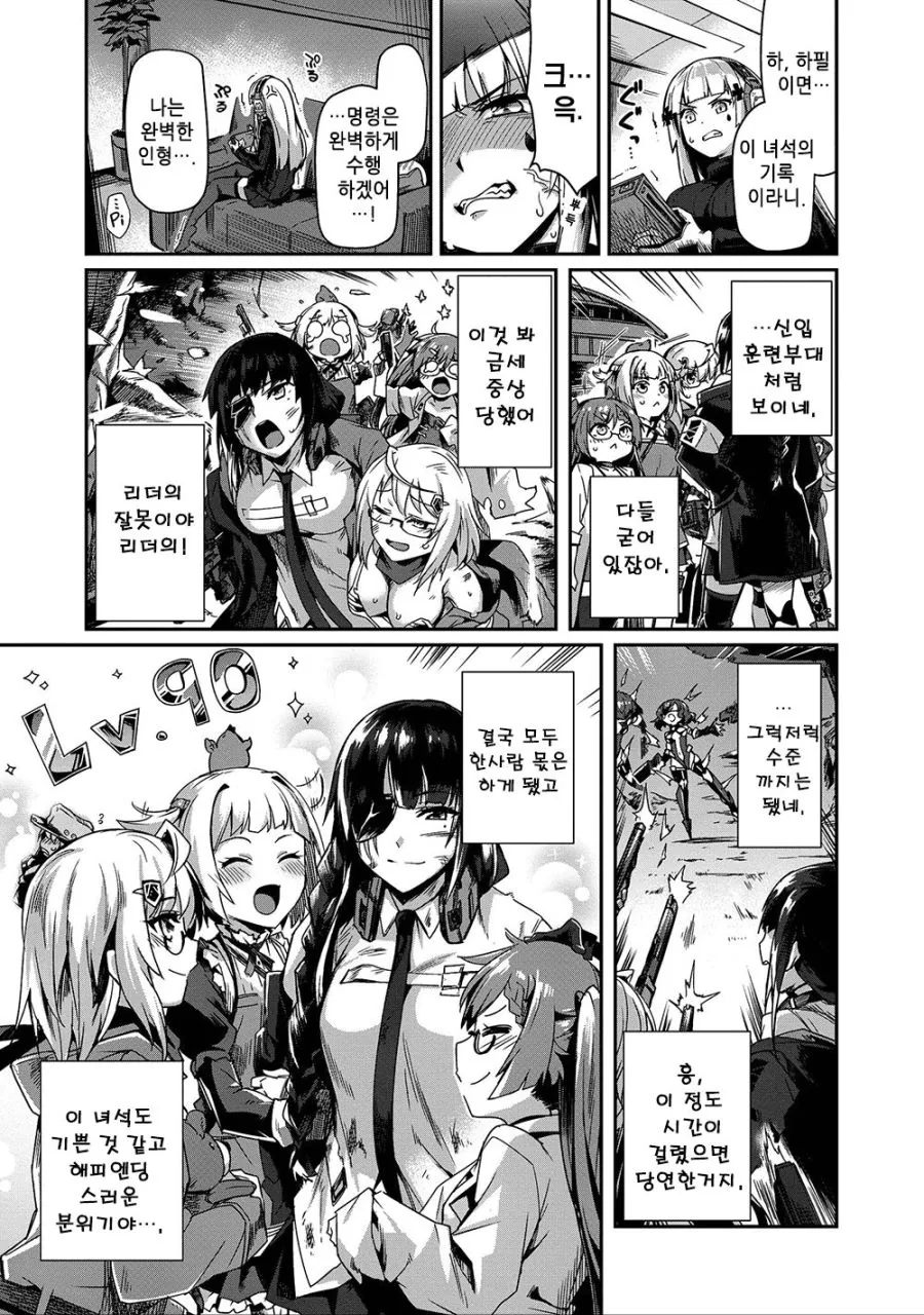 manga_938286_003.webp