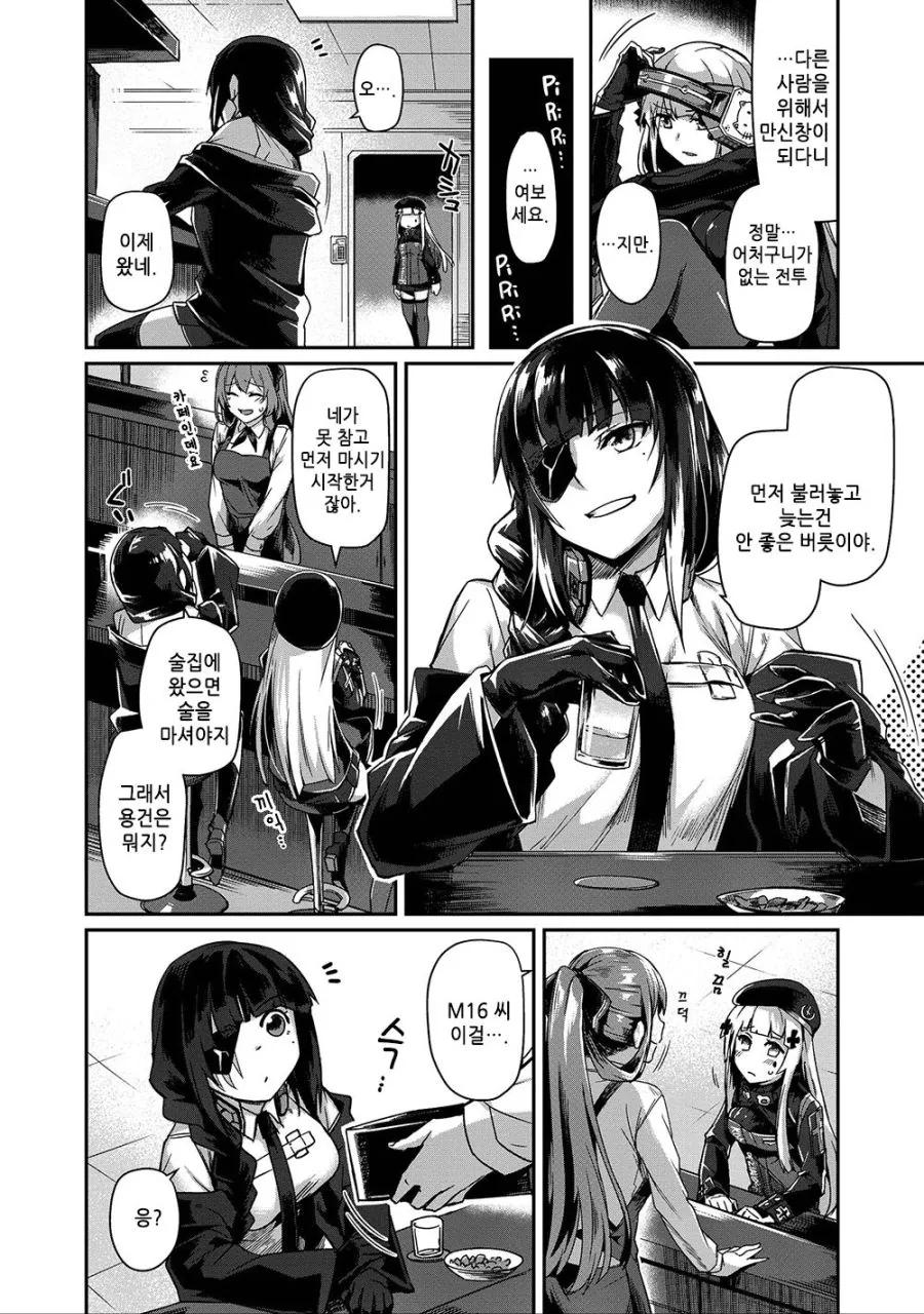 manga_938286_004.webp