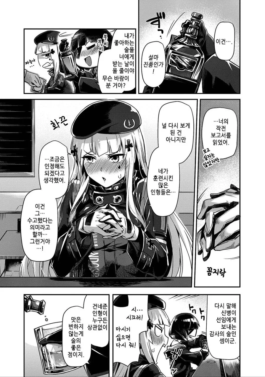 manga_938286_005.webp