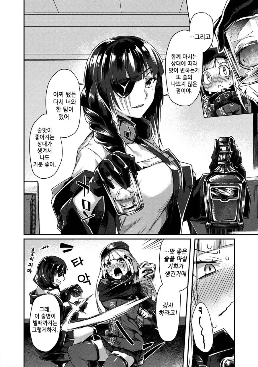 manga_938286_006.webp