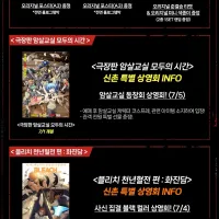 CGV신촌 걸즈 앤 판처 최종장 1~4화 4DX 상영 외