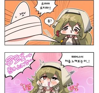 트릭컬) 3주년 예상 Manhwa