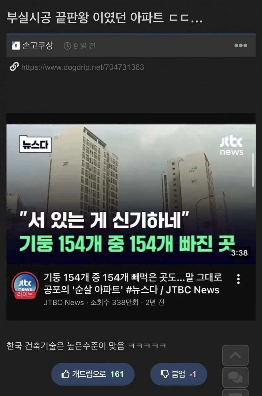 한국 건축기술이 세계최고 수준인 이유_1.webp