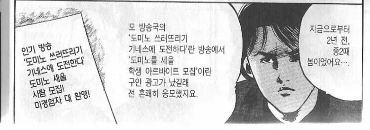 그냥 나쁜놈과 참트루 광인_1.webp