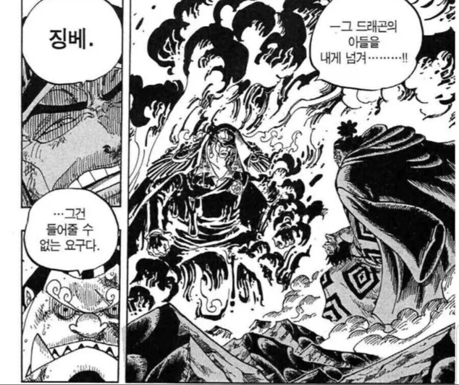 원피스 징베가 칠무해 일을 얼마나 열심히 했는지 알수 있는거_1.webp