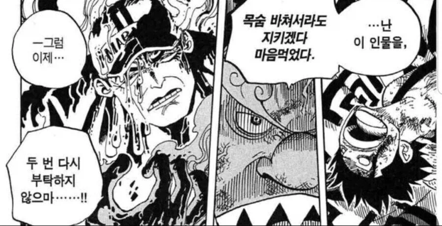 원피스 징베가 칠무해 일을 얼마나 열심히 했는지 알수 있는거_2.webp