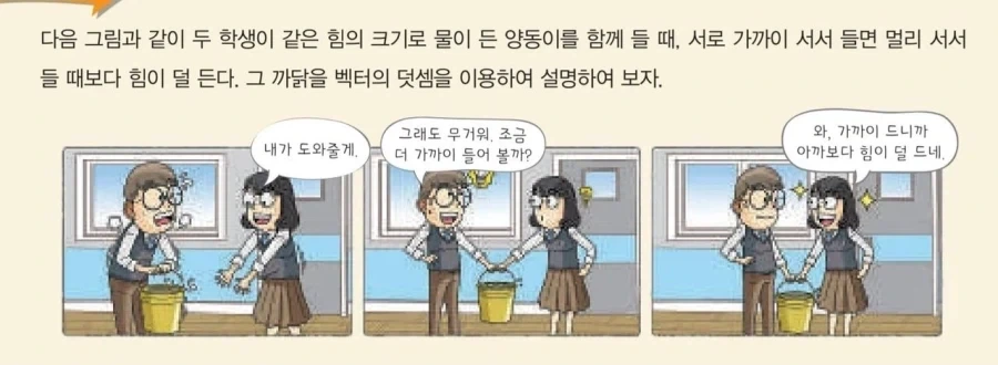 교과서가 알려주는 여자꼬시는 수법.jpg_1.webp