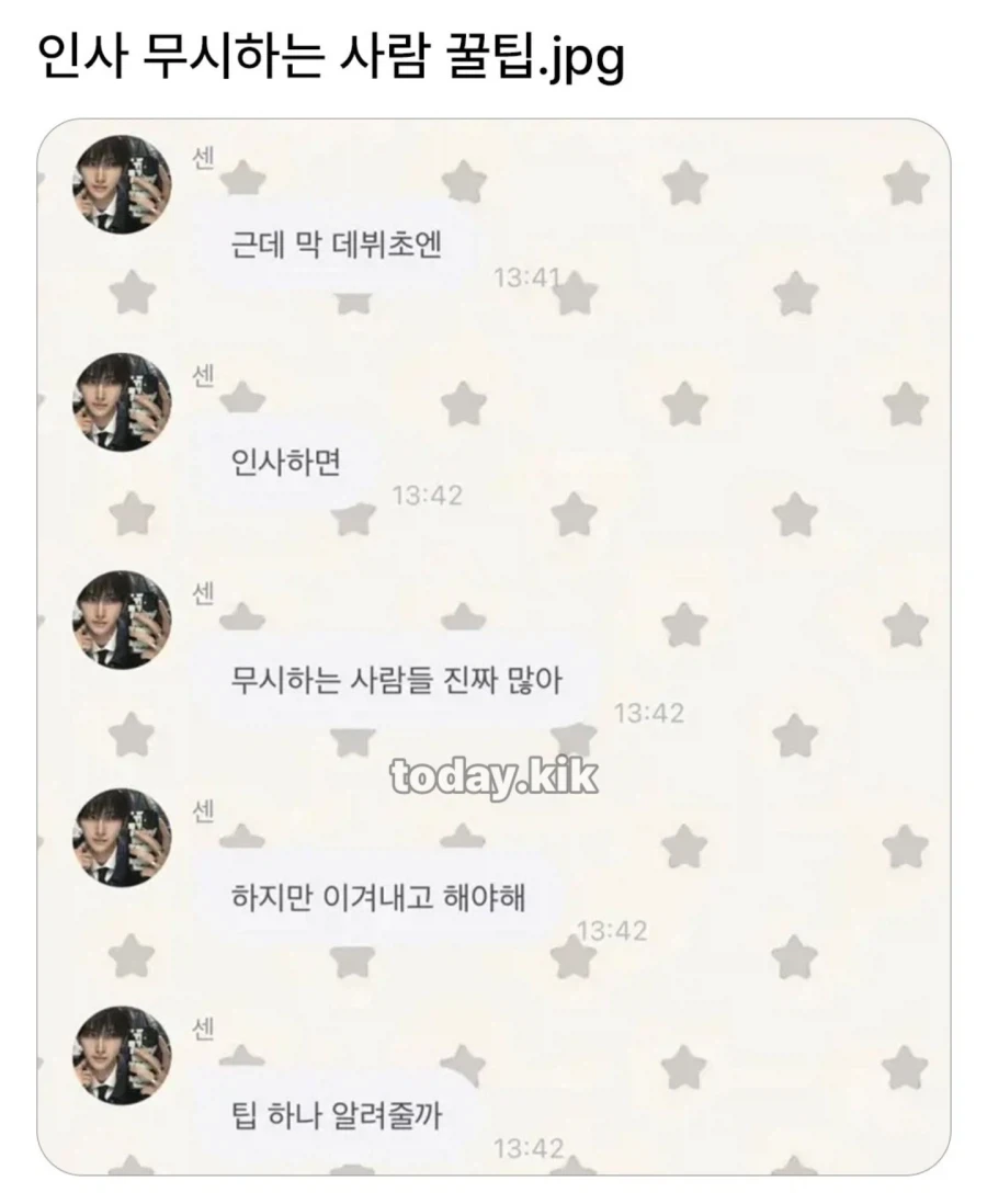 인사 무시하는 사람 대응법_1.webp