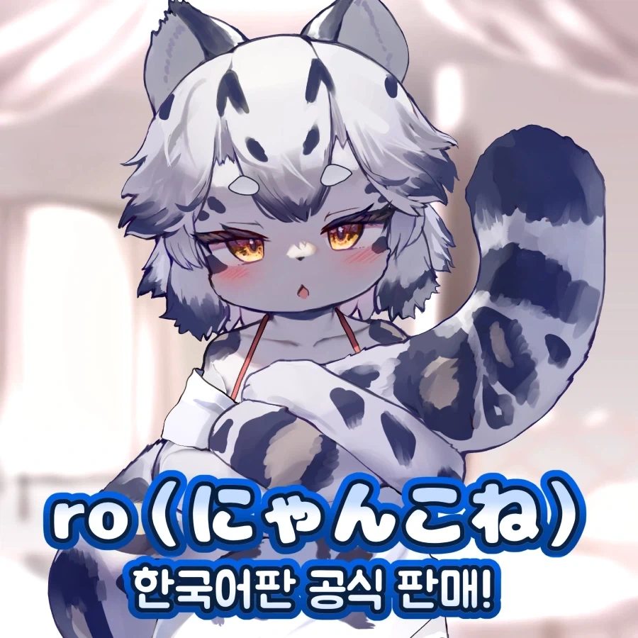 사회적 죽음에서 조금 더 안전해진 퍼리들_1.webp