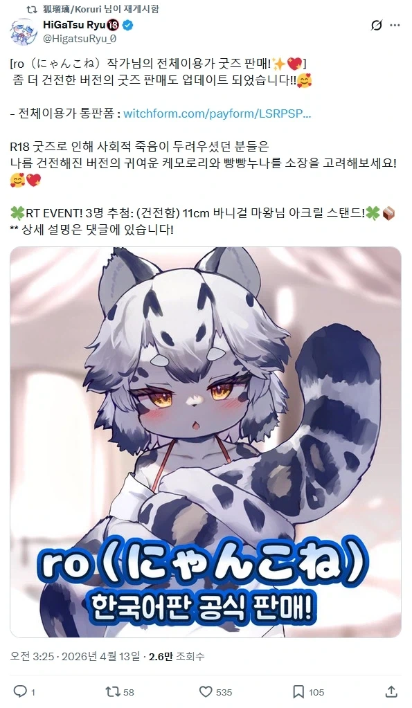 사회적 죽음에서 조금 더 안전해진 퍼리들_2.webp