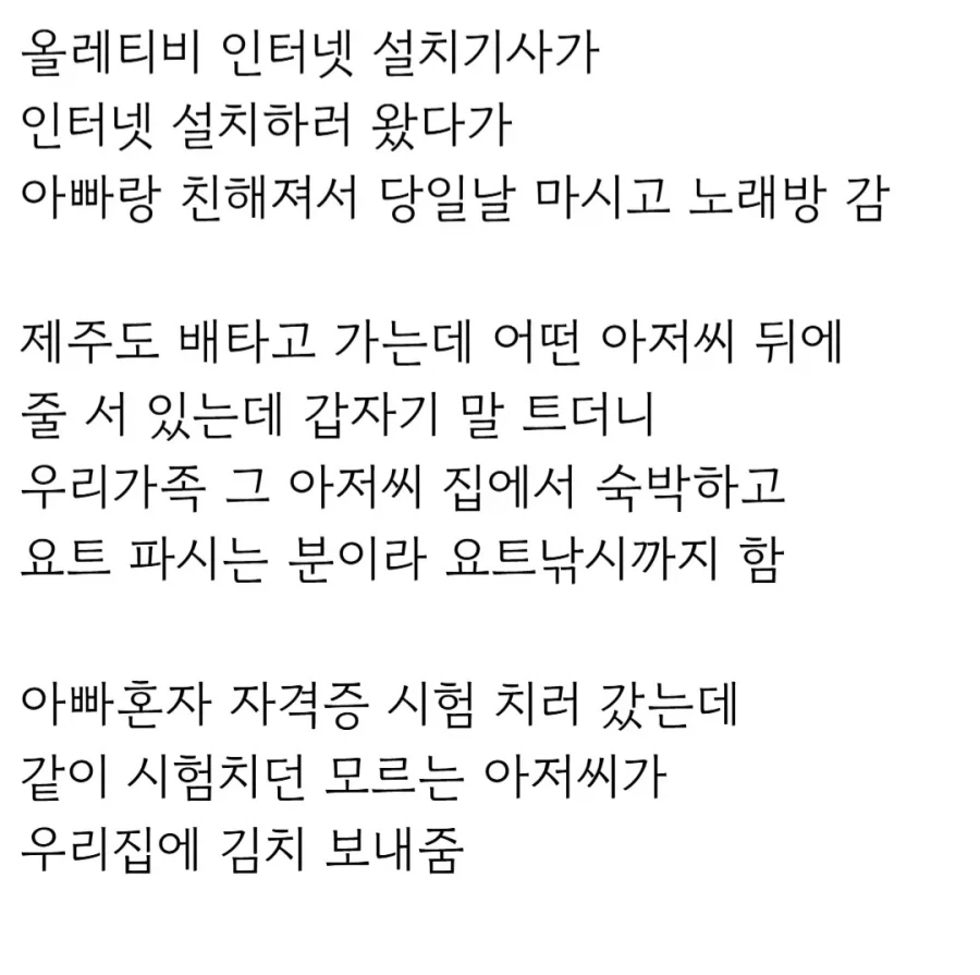 아빠가 카피바라.jpg_1.webp