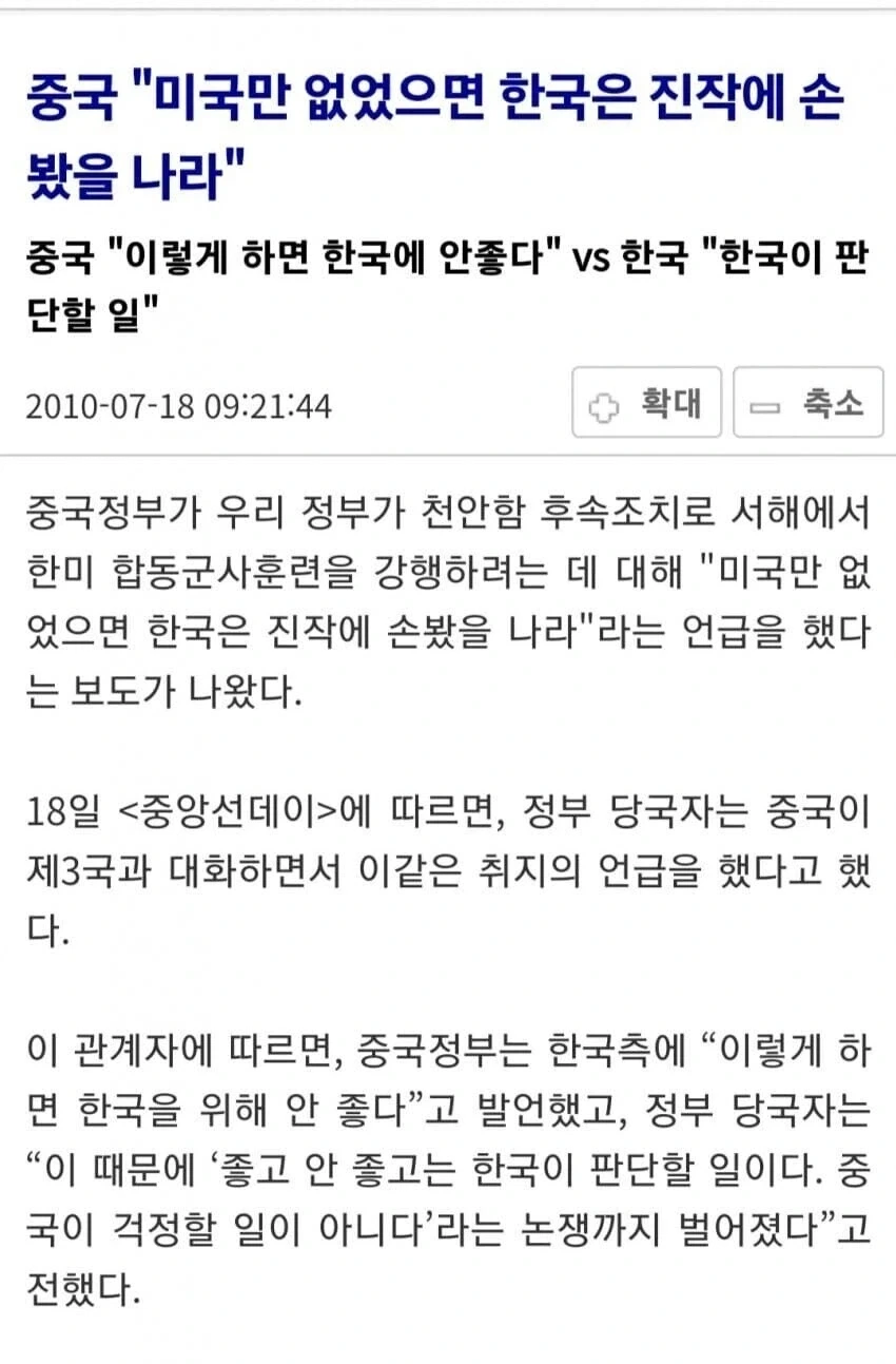 뉴스) 한국이 미국을 절대 못버리는 이유_2.webp