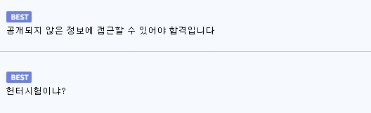 세상에서 제일 쓸모없는 취업설명회.jpg_2.webp