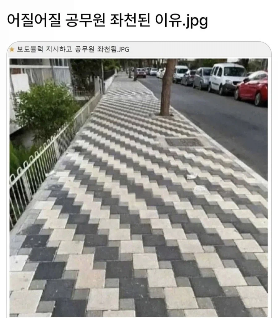어느 공무원이 좌천된 이유._1.webp