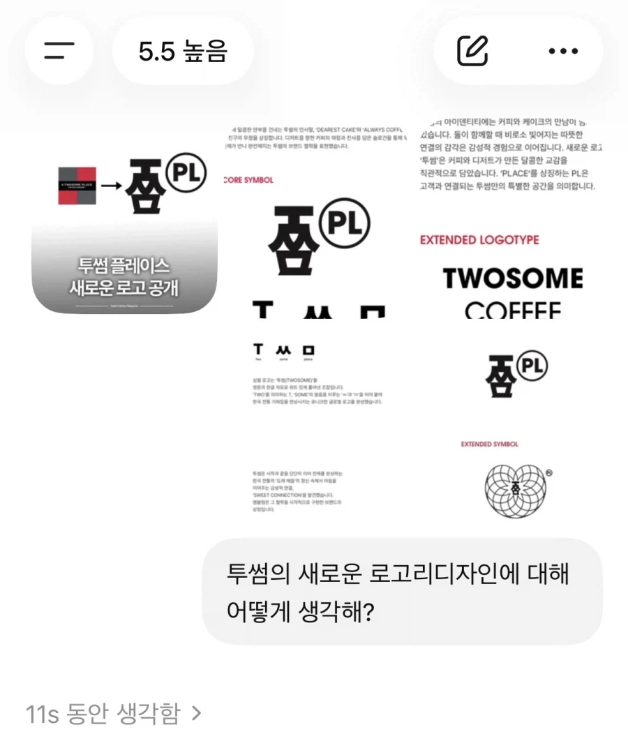 투썸)로고 GPT한테 물어봤음_1.webp