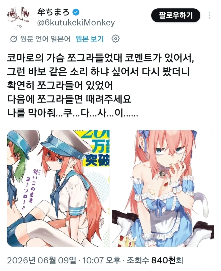 생구멍)캐릭터 가슴이 작아지고 있다는 컴플레인이 들어왔다_1.webp