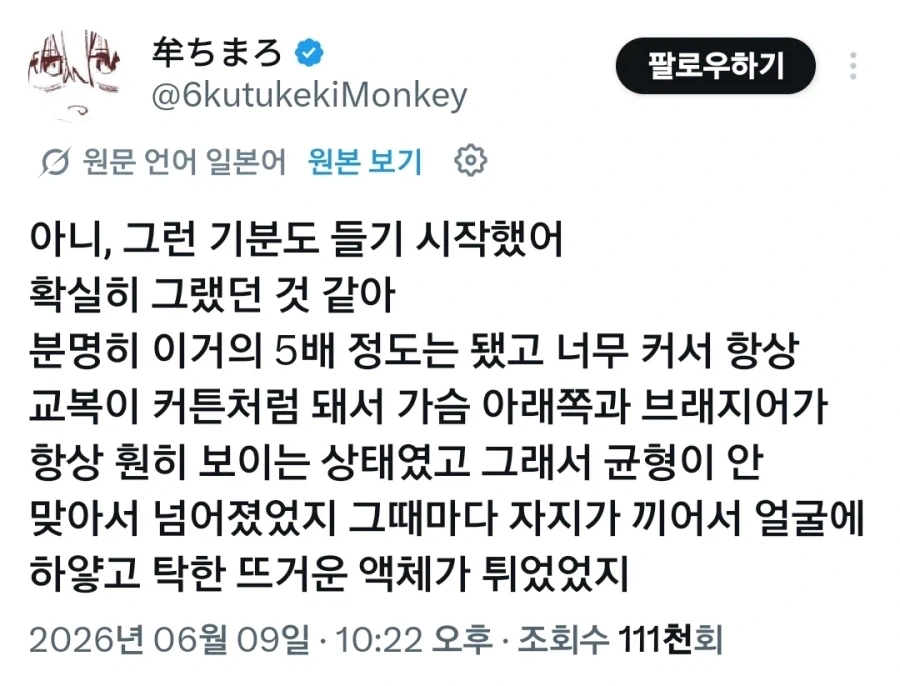 생구멍)캐릭터 가슴이 작아지고 있다는 컴플레인이 들어왔다_2.webp