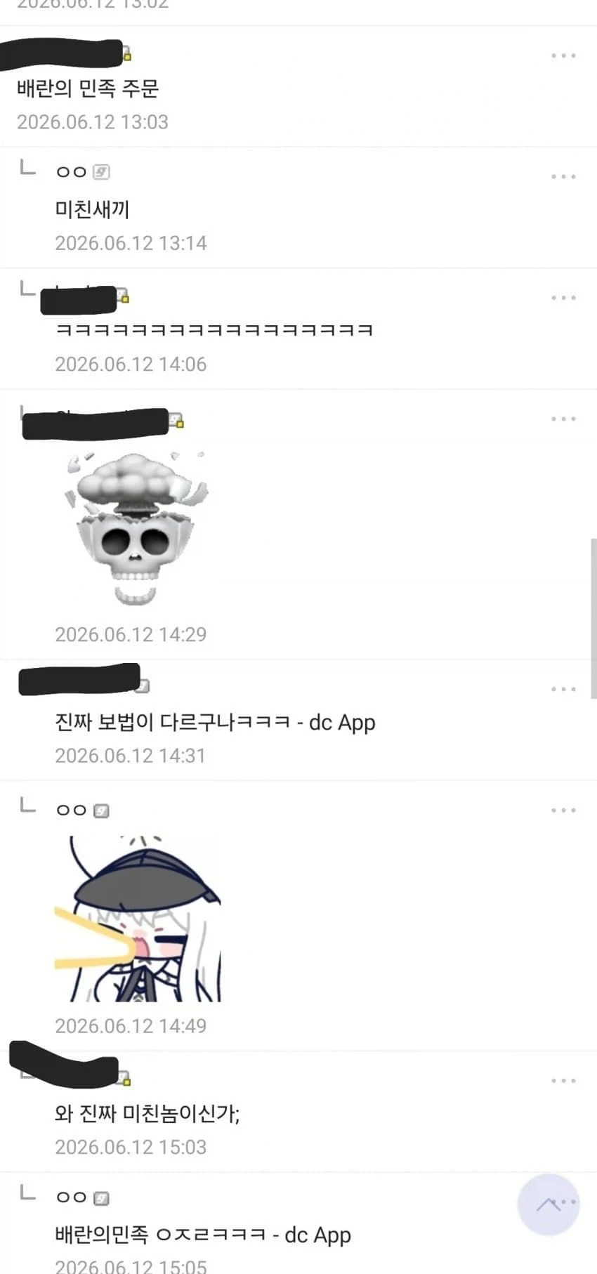 띵동~ 배란의 민족 주문!_2.webp