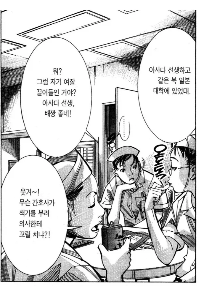 간호사의 태움 현장을 목격한 의룡인_1.webp