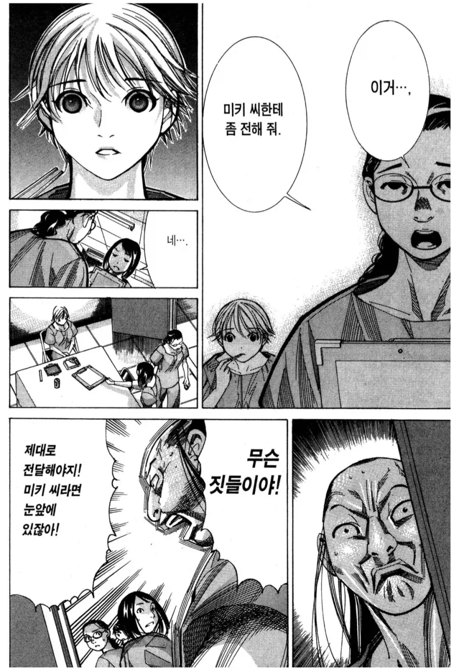 간호사의 태움 현장을 목격한 의룡인_3.webp