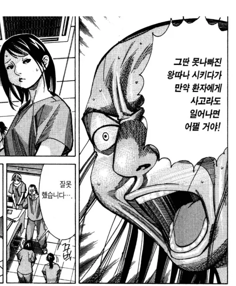 간호사의 태움 현장을 목격한 의룡인_4.webp