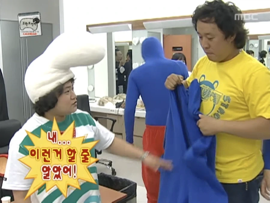 무한도전) 쫄쫄이 싫다고 불평하는 김신영_1.webp